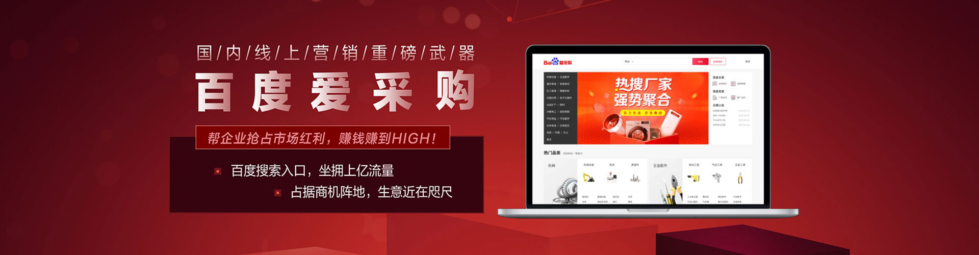 长子百度平台推广